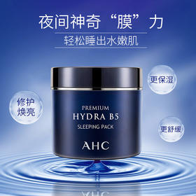 【免税版】韩国进口AHC B5玻尿酸睡眠面膜 100ml