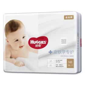 好奇金钻装纸尿裤