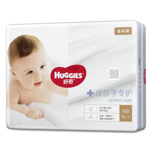 好奇金钻装纸尿裤 商品图0