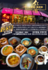 抢购有效期截止4月30日 【越秀·团一大站B口·红馆】有颜有甜！美食主播热推！花胶和燕窝做主食的餐厅`仅238抢价值1488奢华双人餐！节假日通用 商品缩略图0