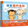 我爱我的身体 商品缩略图0