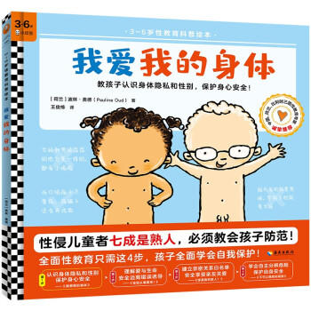 我爱我的身体 商品图0