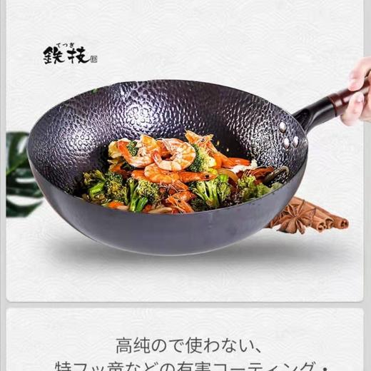 7F 日本铁技30厘米铁锅 商品图2