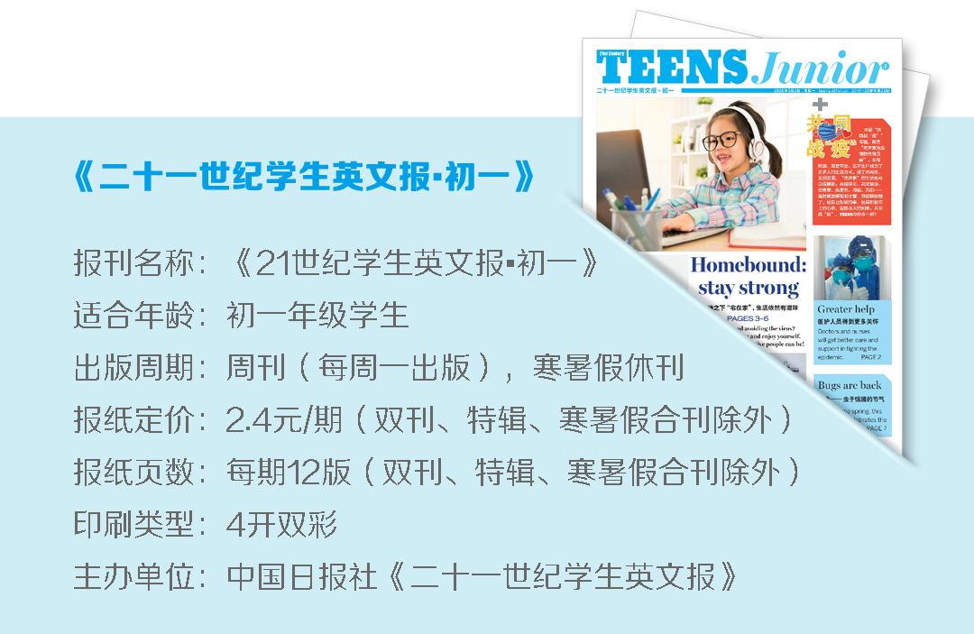 21世纪学生英文报61初一