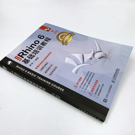 中文版Rhino 6基础培训教程 商品图4