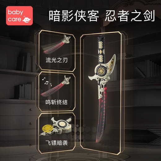 【babycare好物集】babycare儿童发光玩具荣耀王者剑电动夜光忍者剑男孩激光刀剑武器 商品图2
