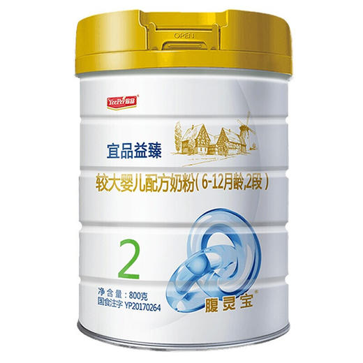 宜品益臻2段奶粉较大婴幼儿配方牛奶粉二段（6-12个月）800g 益臻2段800g【宜品】 商品图2