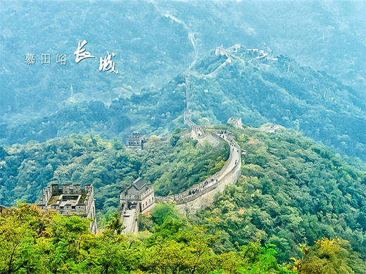 每天发团【慕田峪长城1日】5A景区国际范儿·慕田峪+颐和园+鸟巢水立方 商品图3