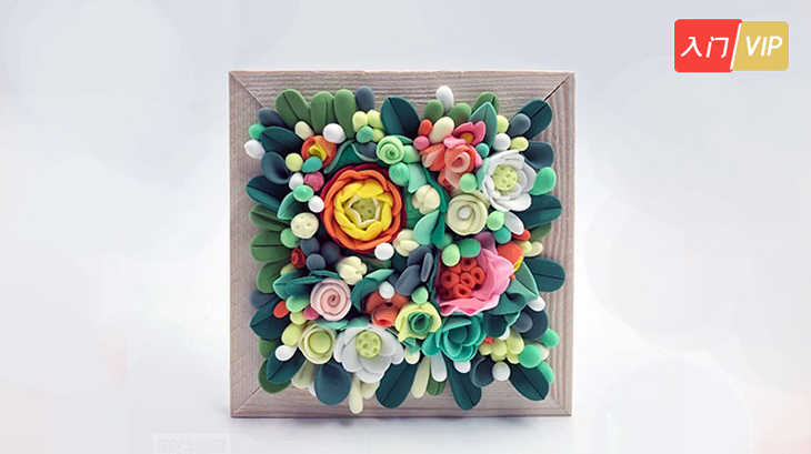 花卉系列粘土教程丨梦想派出品