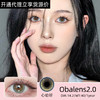 Obalens2.0【心动呀】长在眼睛里的小心机好可爱呀 商品缩略图0