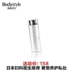 【预售】Maputi私密神仙水洗液 120ML~