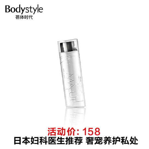 【预售】Maputi私密神仙水洗液 120ML~ 商品图0