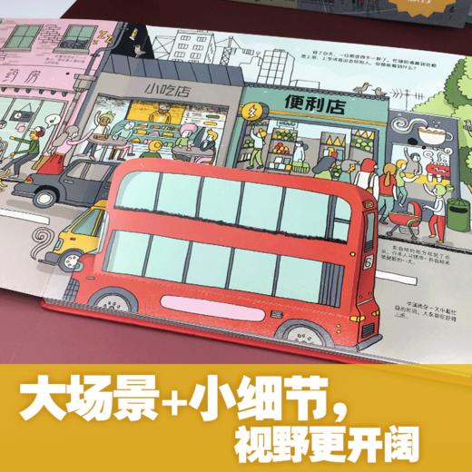 孤独星球·童书系列·万物运转的秘密书盒 商品图2