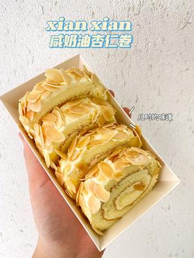 咸奶油杏仁卷