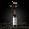 西鸽N28干红葡萄酒 商品缩略图7