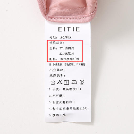 下架-EITIE爱特爱6104806风衣 商品图13