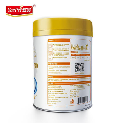 宜品益臻2段奶粉较大婴幼儿配方牛奶粉二段（6-12个月）800g 益臻2段800g【宜品】 商品图3