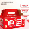 每日坚果整盒(30包装) 商品缩略图1