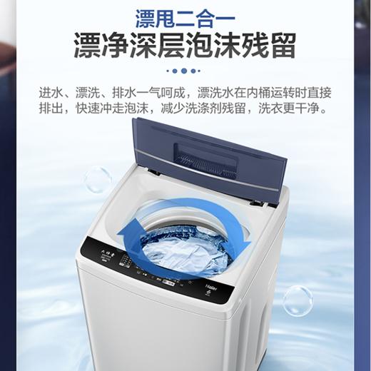 海尔（Haier）洗衣机EB80M009 商品图3