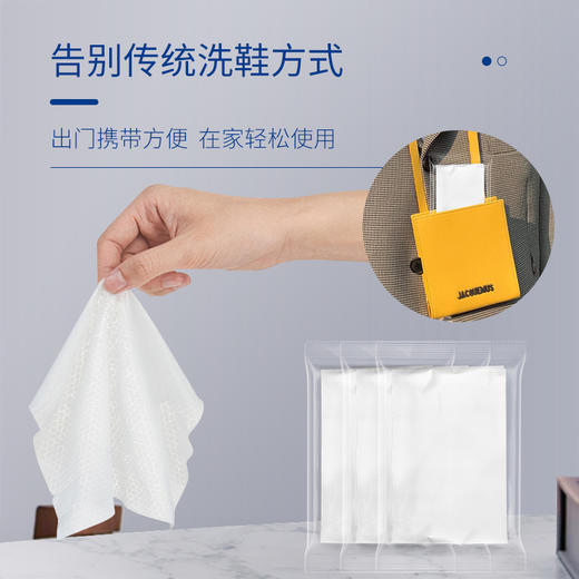 拍2发4盒【免水洗，一擦即白！】小白鞋专用清洁湿巾，快速深层去污，独立小包装方便出门携带，随时随地清洁，温和不伤鞋不伤手 商品图1