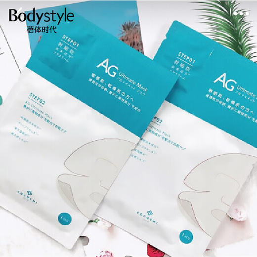 【抄底囤货】日本ag0化面膜 金色紧致弹力+蓝色深层补水（共10片） 商品图3