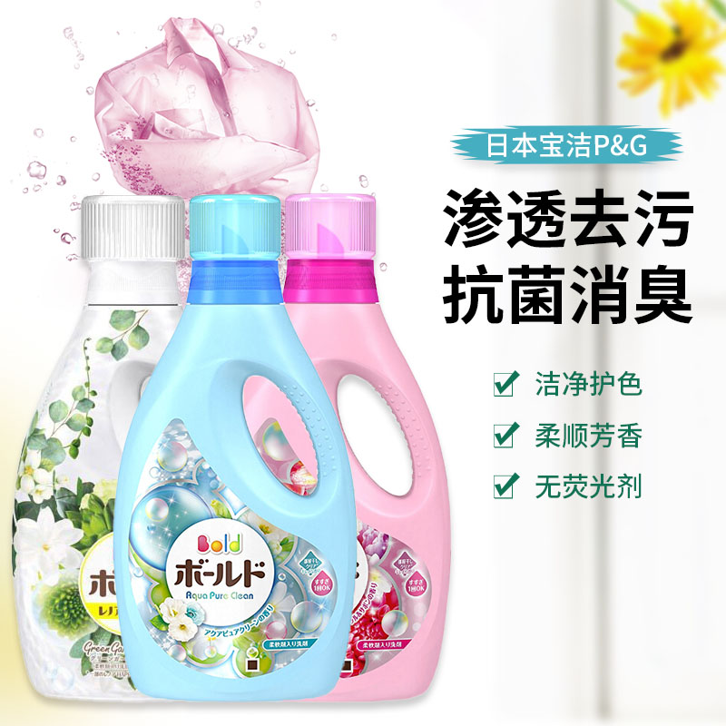 日本 宝洁bold 花香洗衣液 含柔顺剂花香子无荧光剂护色除菌 850g