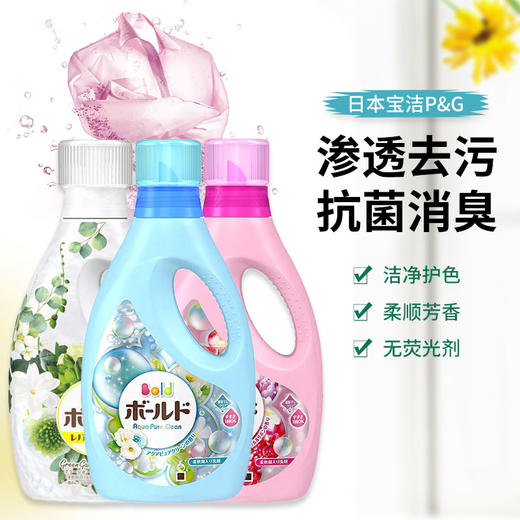 日本 宝洁bold 花香洗衣液 含柔顺剂花香子无荧光剂护色除菌 850g 商品图0