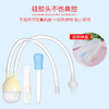 婴儿口吸式吸鼻器鼻涕屎清洁器导管式防逆流硅胶吸鼻器喂药器套装 商品缩略图1