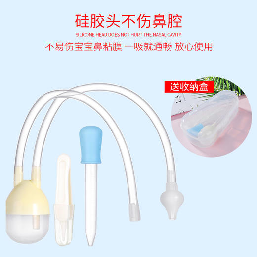 婴儿口吸式吸鼻器鼻涕屎清洁器导管式防逆流硅胶吸鼻器喂药器套装 商品图1