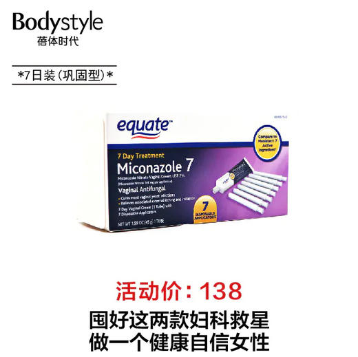 【预售】Equate 私密凝胶 商品图1
