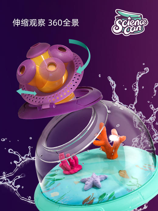 Science can科学罐头 多功能动物观察桶 商品图4