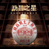 勐昌號  勐昌之星 七子饼 普洱熟茶 357g 商品缩略图2