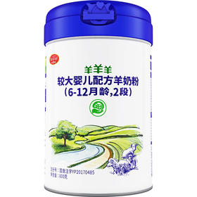 【羊羊羊】 奶粉2段 婴儿奶粉 宝宝婴幼儿奶粉 6-12月 羊羊宜贝