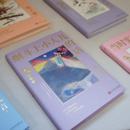 烟斗上小人儿的话 我们小时候精装珍藏版 宗璞散文随笔文集家长与孩子共读的名家文学散文精选集3000787 商品图4