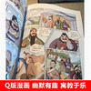 漫画中国第三季全套5册中国传统节日故事 十二生肖的故事汉字的故事漫画书小学生二年级三年级课外书必读经典书目课外阅读书籍儿童 商品缩略图3