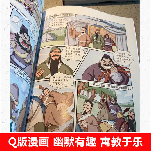 漫画中国第三季全套5册中国传统节日故事 十二生肖的故事汉字的故事漫画书小学生二年级三年级课外书必读经典书目课外阅读书籍儿童 商品图3