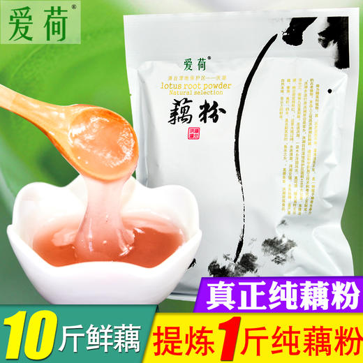 洪湖水乡纯藕粉 早餐小袋装原味 无添加莲藕粉 商品图0