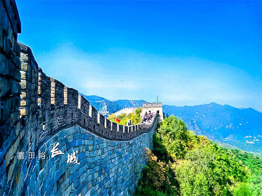 每天发团【慕田峪长城1日】5A景区国际范儿·慕田峪+颐和园+鸟巢水立方 商品图1