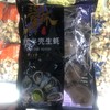 渔林军原浆半壳生蚝16只/袋烧烤食材 商品缩略图3