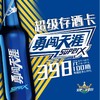 4月18日火吧宠粉日—火吧超值存酒卡来了—398元100瓶啤酒 商品缩略图1