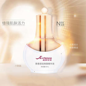 爱雪伦诗 青春密码焕颜精华液 50mL
