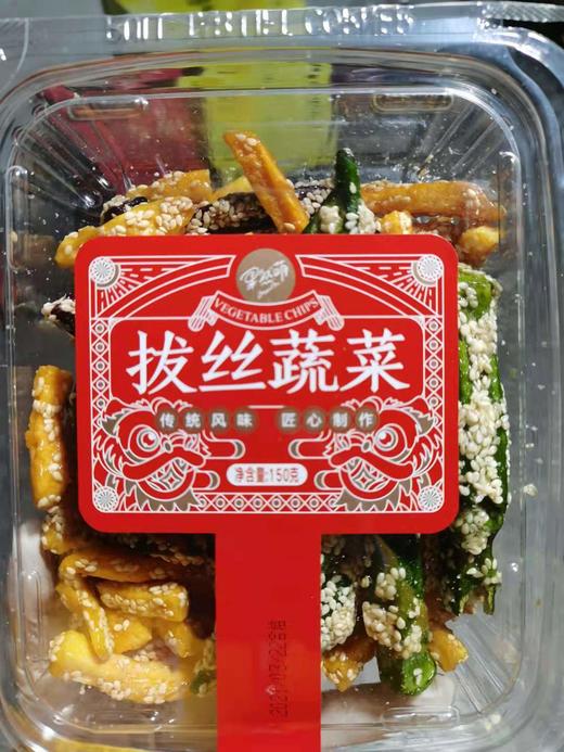 零食~【拔丝蔬菜】250g/盒*2*3*4，小零嘴，开盒即食 商品图5