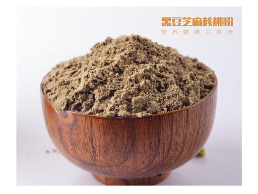 农到家 黑豆芝麻核桃粉750g 商品图1