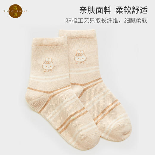 【特惠2双】素道有机棉中筒袜 长筒袜 四季棉袜  2双装彩 商品图4