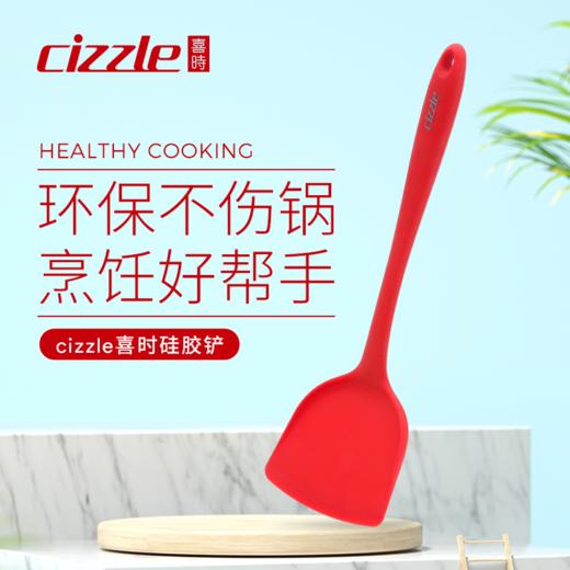  cizzle喜时家用硅胶铲炒菜铲耐高温不粘锅专用锅铲 商品图1