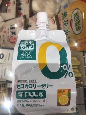 零卡吸吸冻柠檬味