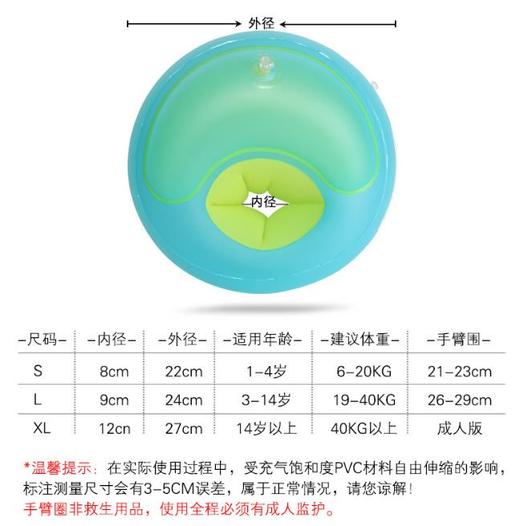 【运动装备】*自游宝贝儿童婴儿pvc水袖充气手臂游泳圈 商品图1