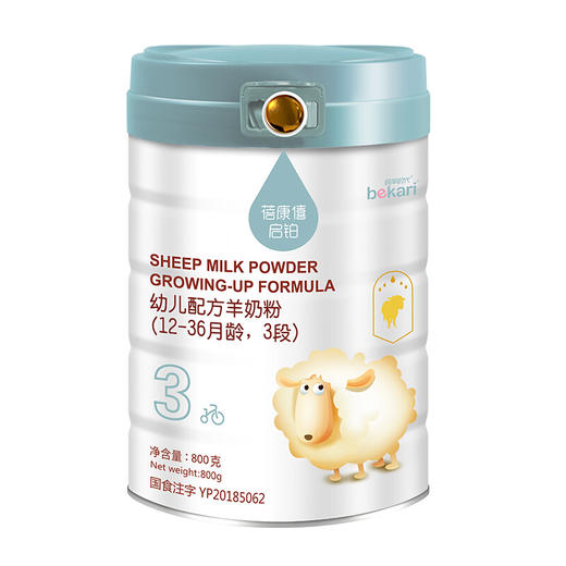 蓓康僖（bekari）启铂纯绵羊奶粉3段（1-3岁适用）幼儿配方奶粉 800g*6罐套装 韩国原装进口【蓓康僖】 商品图5