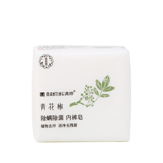 【亚欧超市】满婷青花椒除菌除螨内衣皂115g 商品图0