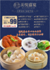 抢购有效期截止4月25日 【小聚喝茶|宝业/同德2店通用】周末通用不加价！￥99享门市价248元「美悦盛宴」茶点套餐=笋尖虾饺皇+名酱百搭蒸凤爪 商品缩略图0